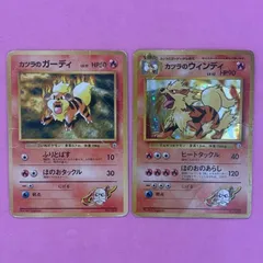 ARS10 ポケモンカードゲーム 旧裏 カツラのウィンディ 全面ホロ ARS10 ポケモンカードゲーム 旧裏 カツラのウィンディ 全面ホロ