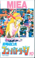 2025年最新】コンバトラーv dvdの人気アイテム - メルカリ