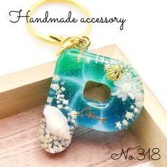 No.318♡｢P｣イニシャル チャーム キーホルダー 海 波 ドライフラワー ハンドメイド レジン