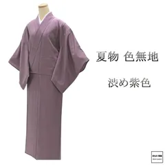 夏物 絽色無地 未使用 正絹 渋め紫 身丈157.5cm 裄丈65cm 橘 夏