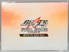 仮面ライダーギーツ　FSオリジナル　GFSプレイヤーポスターセット 仮面ライダーギーツ ファイナルステージ GFSプレイヤーポスター