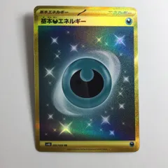 2025年最新】基本悪エネルギーURの人気アイテム - メルカリ