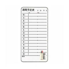 ライオン事務器 スチールコンタクトボード 週間予定表 345×695mm CT-4WS 1枚