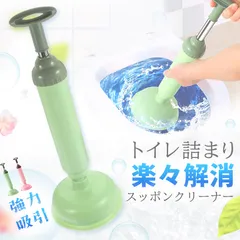 ラバーカップ すっぽん トイレ つまり パイプクリーナー 真空式 トイレ詰まり つまり解消 トイレ掃除 洗浄 便器 排水 修理 強力 吸引 お洒落 コンパクト 2カラー ピンク グリーン