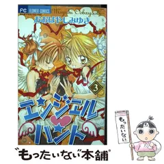 Amazon.co.jp: ちゃお ジグソーパズル エンジェルハント おお