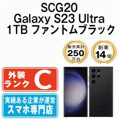 2024年最新】Galaxy S23 Ultra au 1tbの人気アイテム - メルカリ