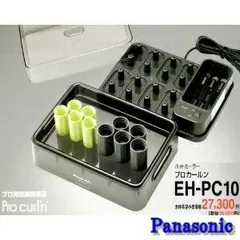EH-PC10-K パナソニック 業務用ホットカーラー プロカールンのサムネイル