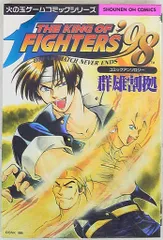 2025年最新】キングオブファイターズ アンソロジーの人気