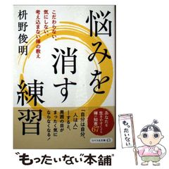 【中古】 天使の誘惑/スターツ出版/中谷彰宏 中古】 天使の誘惑 / 中谷 彰宏 / スターツ出版 - メルカリ
