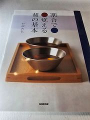 割合で覚える和の基本