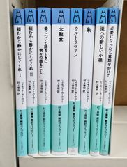 村上春樹翻訳ライブラリー レイモンド カーヴァー 8冊まとめて - メルカリ