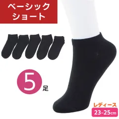 靴下 くるぶし ショート ソックス 黒 定番 ブラック レディース 5足セット セット ベーシック 爽快 綿混 スポーツ アウトドア スニーカーソックス 23-25cm 女性 通勤 通学 オールシーズン 春夏 秋冬 通年用 メール便