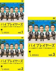 バイプレイヤーズ  3作品セット　レンタル落ちDVD 2025年最新】バイプレイヤーズの人気アイテム - メルカリ