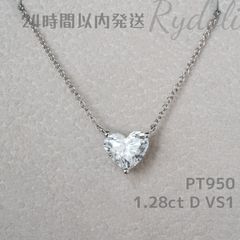 即納発送 PT950 1.28ct ハートシェイプ ダイヤネックレス ラボグロウンダイヤモンド IGI鑑定書付き ハートシェイプカット 誕生日記念日プレゼント ペンダント ラボダイヤネックレス  シンプルで上品なプラチナ製ダイヤネックレス 上品で可愛い