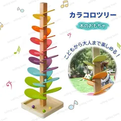 2025年最新】カラコロツリーの人気アイテム - メルカリ