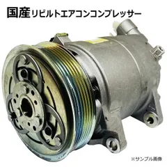 新品未使用　リビルト　コンプレッサー　K6A ラパン　パレット 2025年最新】Yahoo!オークション -パレットエアコン