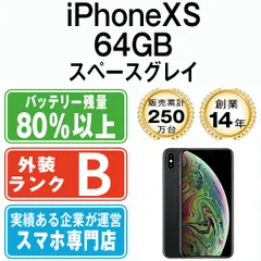 2023年最新】Apple iphoneXS 64GBの人気アイテム - メルカリ