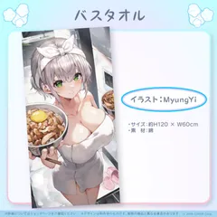 白銀ノエル　2022年生誕祭グッズ　バスタオル＋ポストカード 2025年最新】白銀ノエル誕生日記念2022 バスタオルの人気