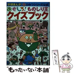 2024年最新】学研まんが新ひみつシリーズの人気アイテム - メルカリ