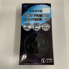 サンエス 24Vハイパワーファンセット　ななめタイプ RD9410PH