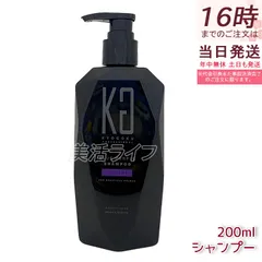Kyogoku ブルーパープル シュプリーム カラーシャンプー 200ml 京極 ムラシャン シュプリーム 紫シャンプー 色持ち キョウゴクのサムネイル