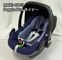 2025年最新】マキシコシ ペブルプラスの人気アイテム - メルカリ