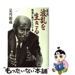 2023年最新】銀蔵の人気アイテム - メルカリ