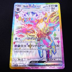 [PSA10] メロコ SAR ポケモンカード PSA鑑定品 連番 メロコ SR SAR PSA10 - メルカリ