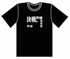【中古】Tシャツ(キャラクター) 第六話/決戦、第3新東京市 全話Tシャツ(ブラック/Lサイズ) 「新世紀エヴァンゲリオン」