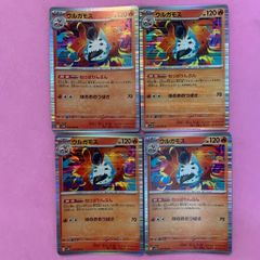 ポケモンカード　ウルガモス　4枚　R