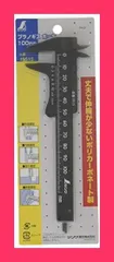 シンワ測定(Shinwa Sokutei) プラスチックノギス ポッケ 100mm 19515