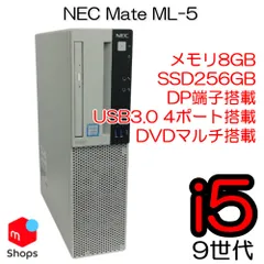 2025年最新】nec mate i5の人気アイテム - メルカリ 2025年最新】nec mate i5の人気アイテム - メルカリ