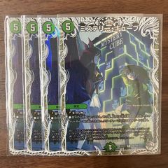 ミステリーキューブ 4枚 25RP1 R TD5/TD5
