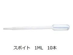 2024年最新】スポイト 10ml 使い捨ての人気アイテム - メルカリ