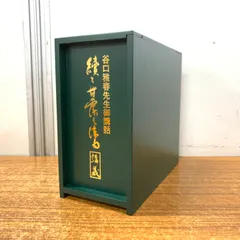 甘露の法雨講義 生長の家 谷口雅春 講話 CD7枚組