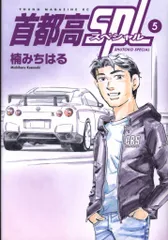 2025年最新】首都高splの人気アイテム - メルカリ