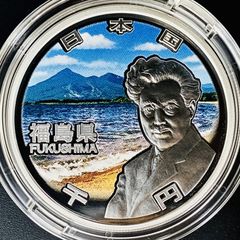 7. 福島県 地方自治法施行60周年記念 千円銀貨幣プルーフ貨幣セット 造幣局 : 地方自治法施行60周年記念千円銀貨幣プルーフ貨幣