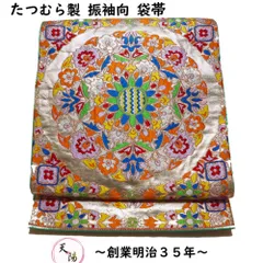袋帯 たつむら トルコ繍華文 振袖向き 金糸 六通柄 西陣 龍村美術織物 【 中古】【龍村 袋帯 振袖 袋帯 振袖用 リサイクル着物 振袖 アウトレット 正絹 フォーマル 袋帯 リサイクル 礼装用 着物 袋帯 中古 きもの天陽】のサムネイル
