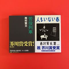 魚醤とナレズシの研究 モンスーン・アジアの食事文化
