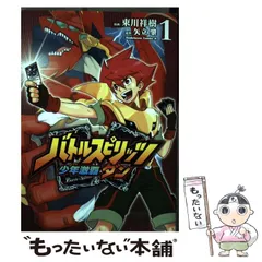 【中古】 バトルスピリッツ少年激覇ダン ３/角川書店/東川祥樹 815Nezx5geL._UF350,350_QL50_.jpg