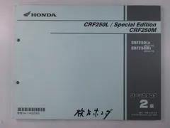 2026年最新】crf250l サービスマニュアルの人気アイテム - メルカリ