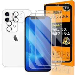 対応 iphone12 mini ガラスフイルム 用の ガイド枠付き 5.4インチ 【 apple iphone12mini フイルム（２枚入り） + カメラフィルム（２枚入り）+ ガイド枠 】 いpほね12mini 強化ガラス 液晶 アイフォン 12ミニ 0
