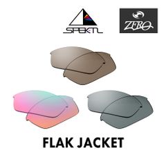 オークリー サングラス 交換レンズ フラックジャケット スペクトル ミラーあり FLAK JACKET OAKLEY スポーツ ZERO TECH BASE製 互換レンズ