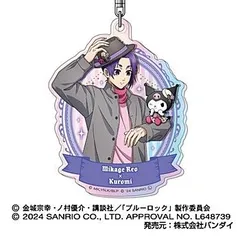 【新品・公式】ブルーロック×サンリオキャラクターズ アクリルキーホルダー オーロラTYPE 06 御影玲王×クロミ 公式グッズ colleize