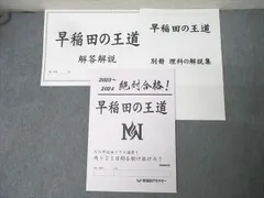 2025年最新】早稲田の王道の人気アイテム - メルカリ