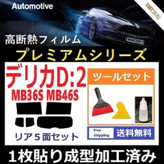 2024年最新】三菱 内装品の人気アイテム - メルカリ