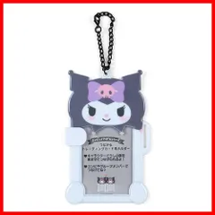 【人気商品】【在庫処分】【特価商品】【在庫セール】【特別セール】[サンリオ] クロミ つながるトレーディングカード用ホルダー(エンジョイアイドル) 571831