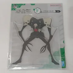 ▽エヴァンゲリオン 使徒、襲来 サキエル アクリルスタンド