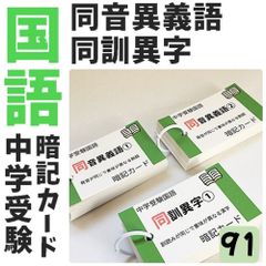 中学受験国語【4K1】予習シリーズ４年上　漢字とことば第1～9回　組分けテスト ☆中学受験国語【4K1】予習シリーズ4年上 漢字とことば第1～9回