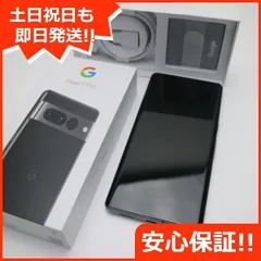 2024年最新】pixel 7 pro 256gbの人気アイテム - メルカリ